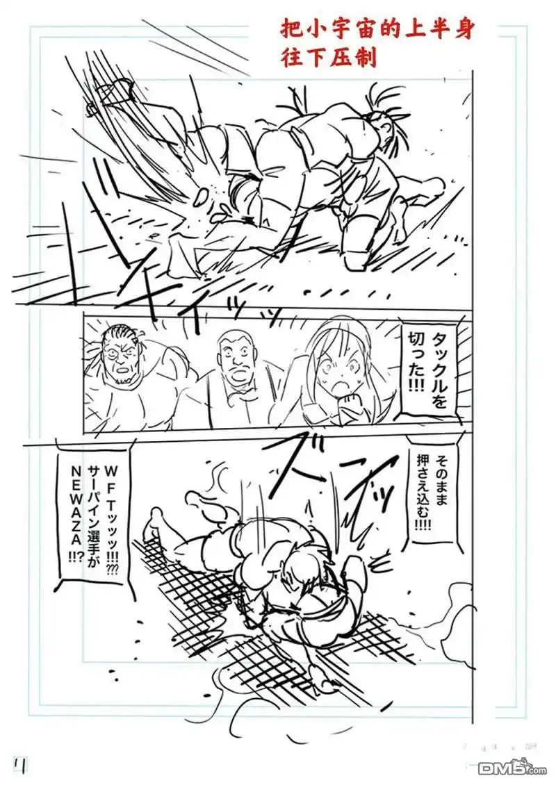 《拳愿奥米伽》第170话 第29页