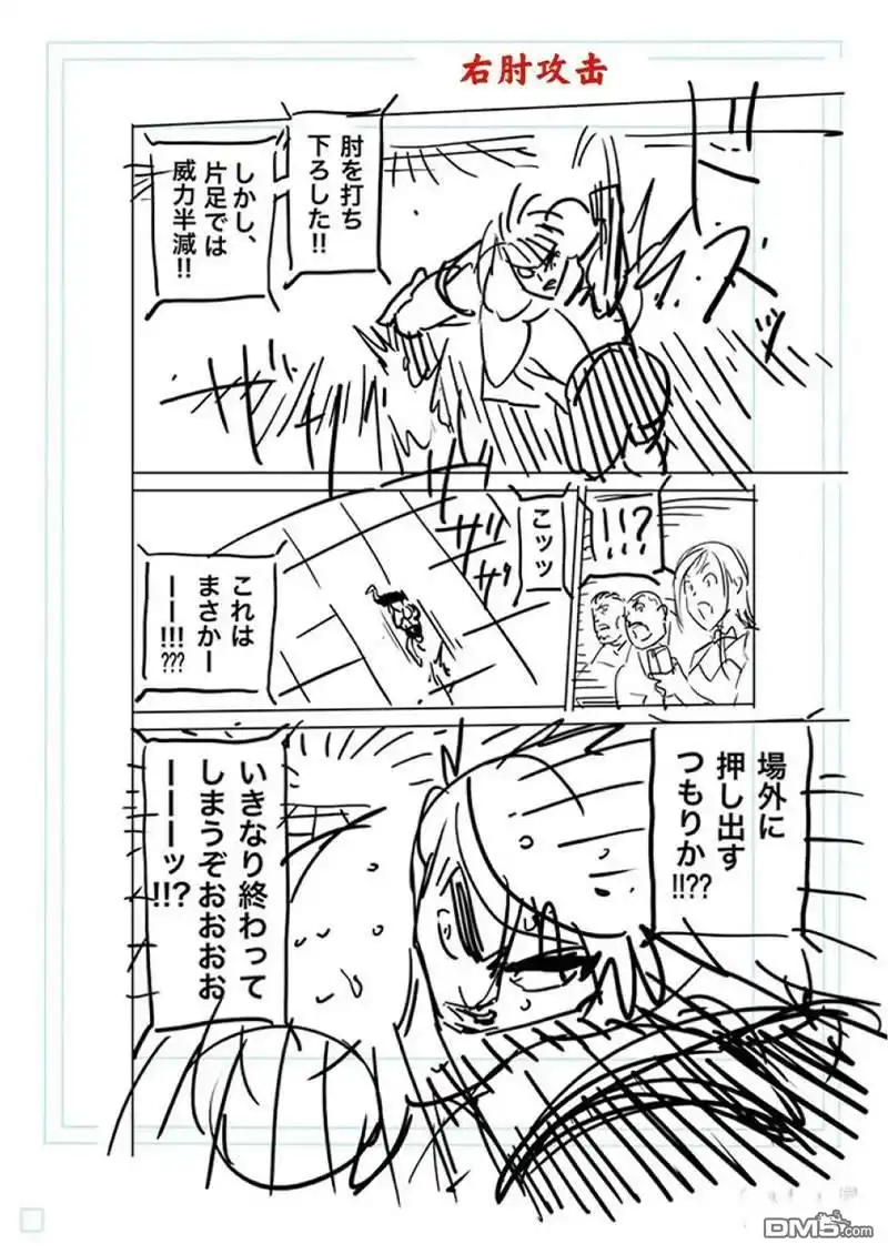 《拳愿奥米伽》第170话 第28页