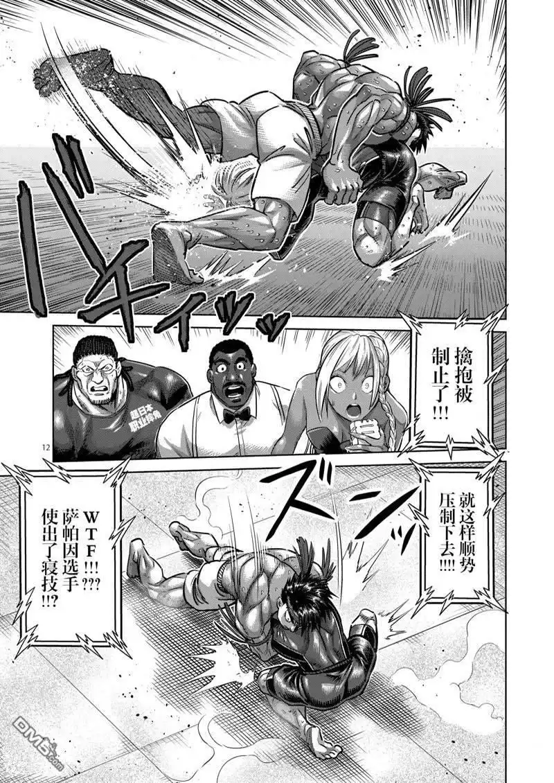 《拳愿奥米伽》第170话 第12页