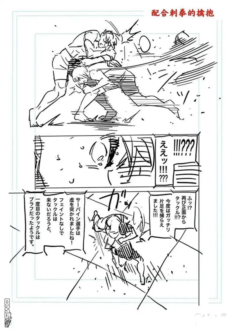 《拳愿奥米伽》第170话 第27页