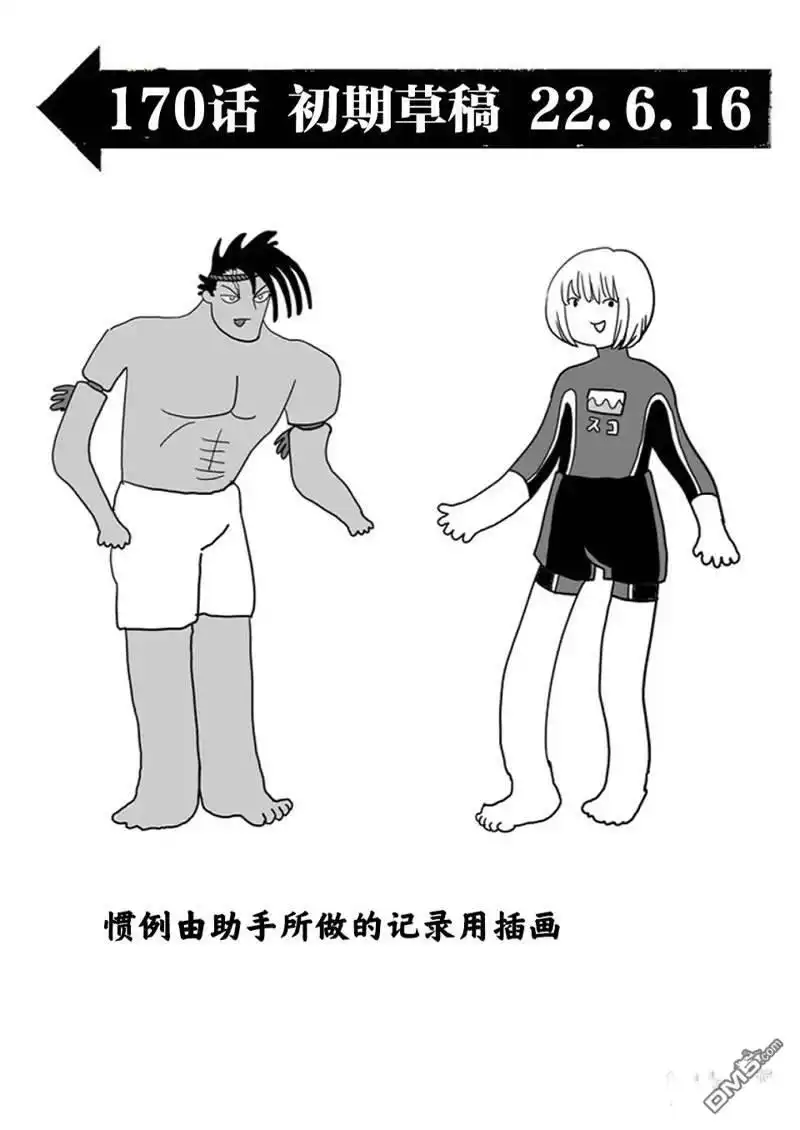 《拳愿奥米伽》第170话 第18页
