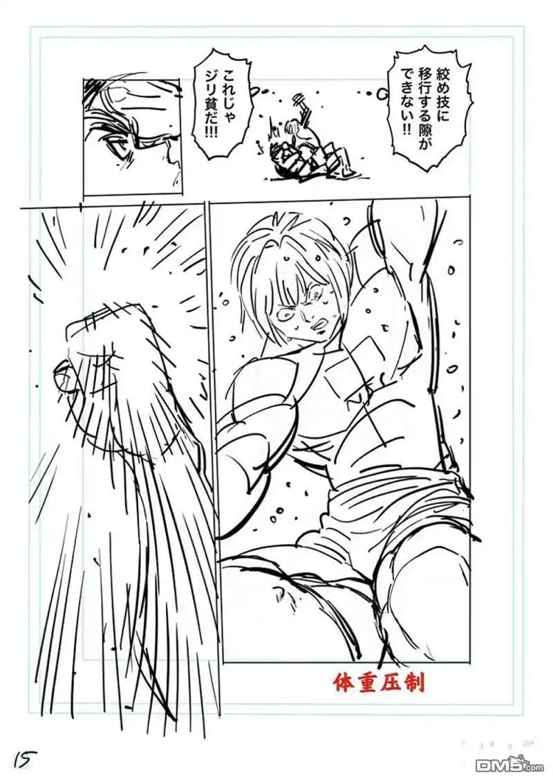 《拳愿奥米伽》第171话 第35页