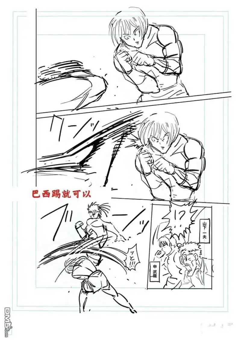 《拳愿奥米伽》第171话 第22页