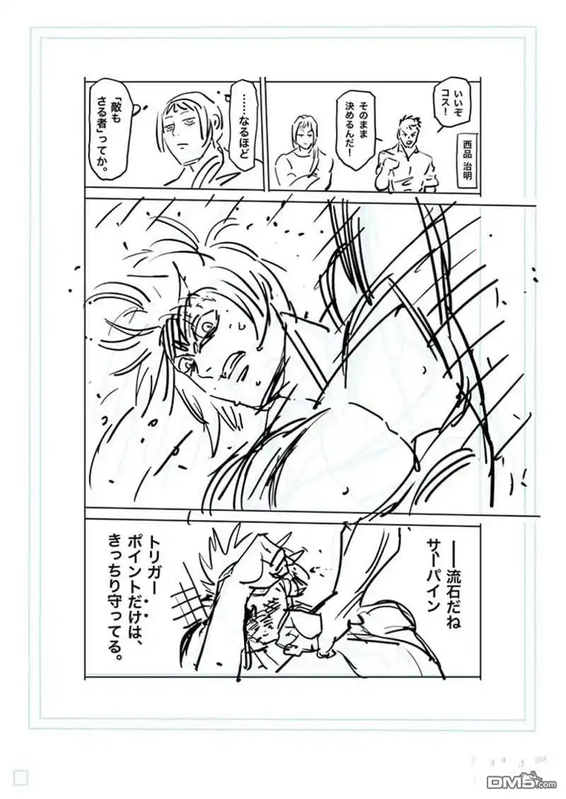 《拳愿奥米伽》第171话 第34页
