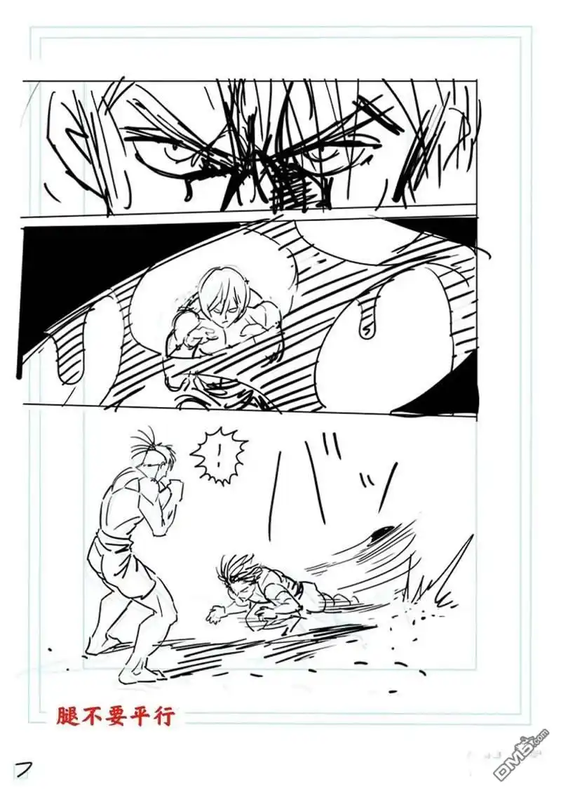 《拳愿奥米伽》第171话 第27页
