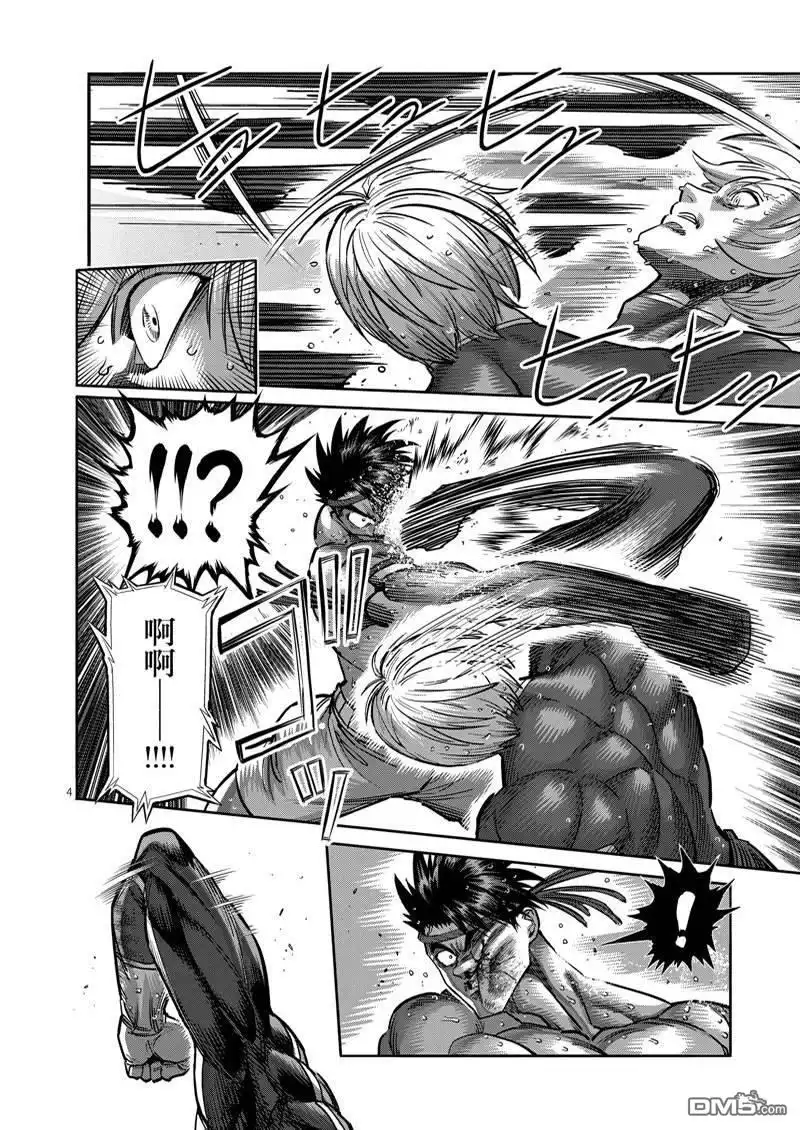 《拳愿奥米伽》第171话 第4页