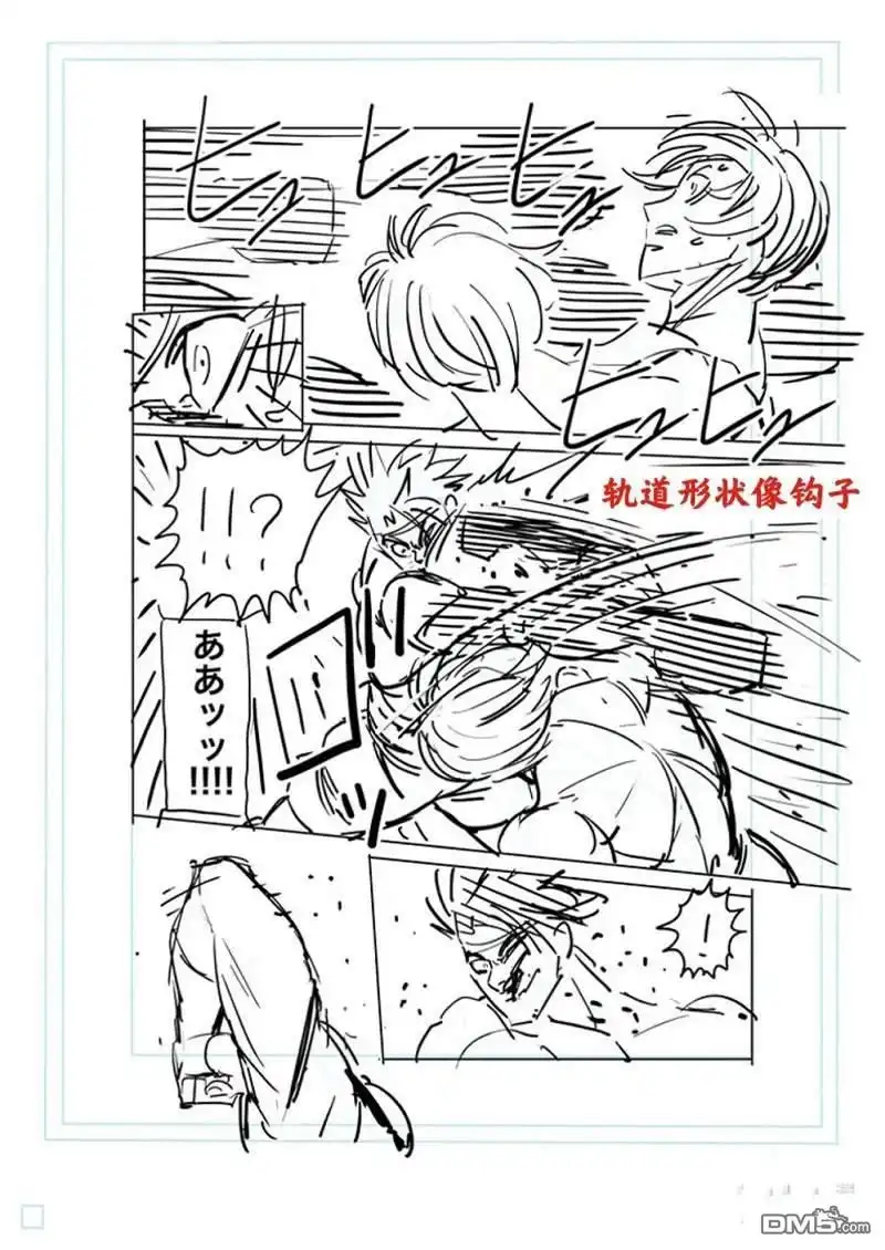 《拳愿奥米伽》第171话 第24页
