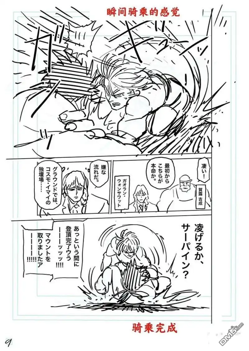 《拳愿奥米伽》第171话 第29页