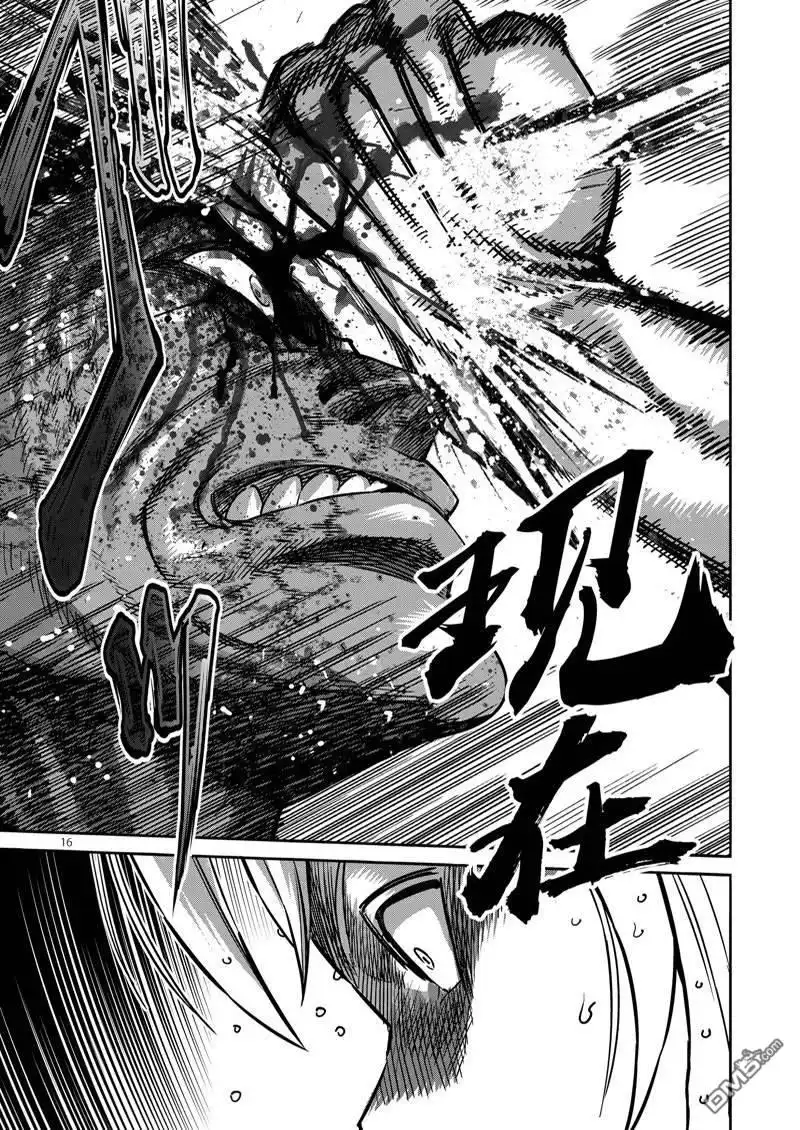 《拳愿奥米伽》第171话 第16页