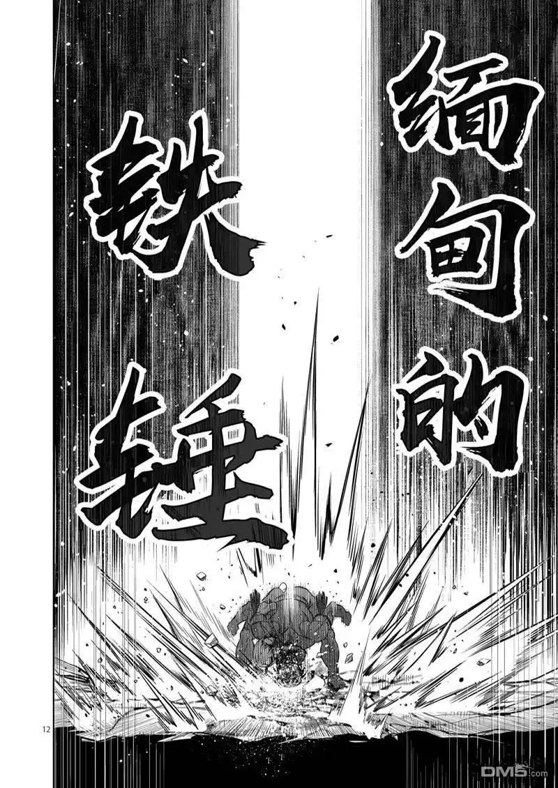 《拳愿奥米伽》第172话 第12页