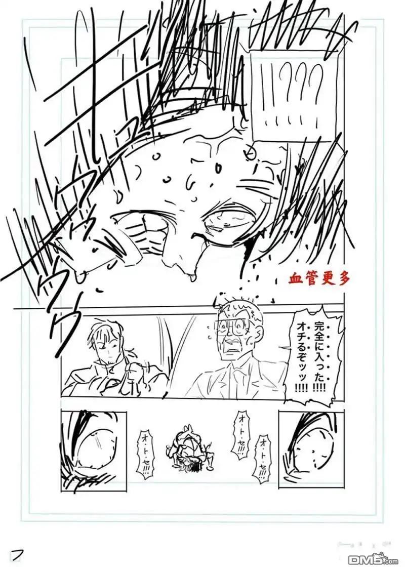 《拳愿奥米伽》第172话 第27页