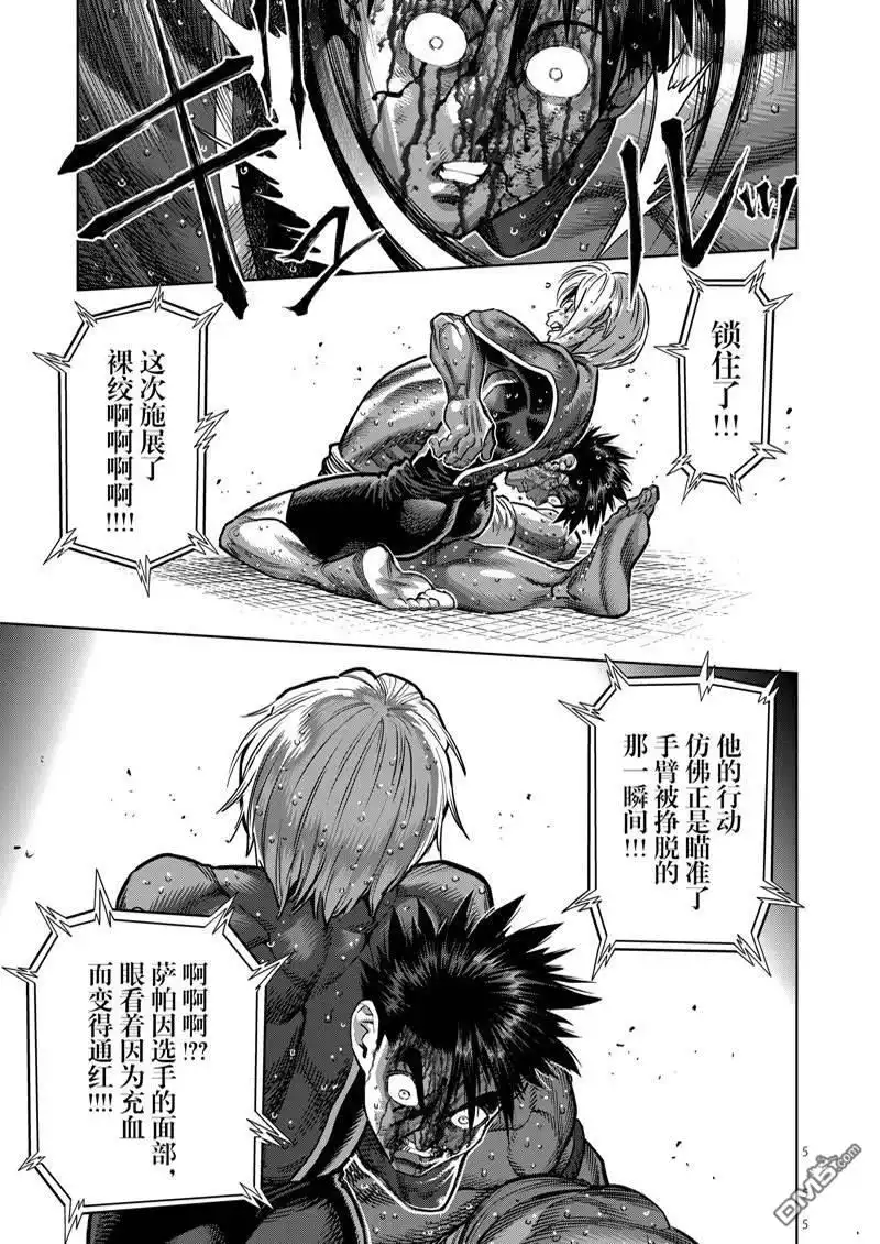 《拳愿奥米伽》第172话 第5页