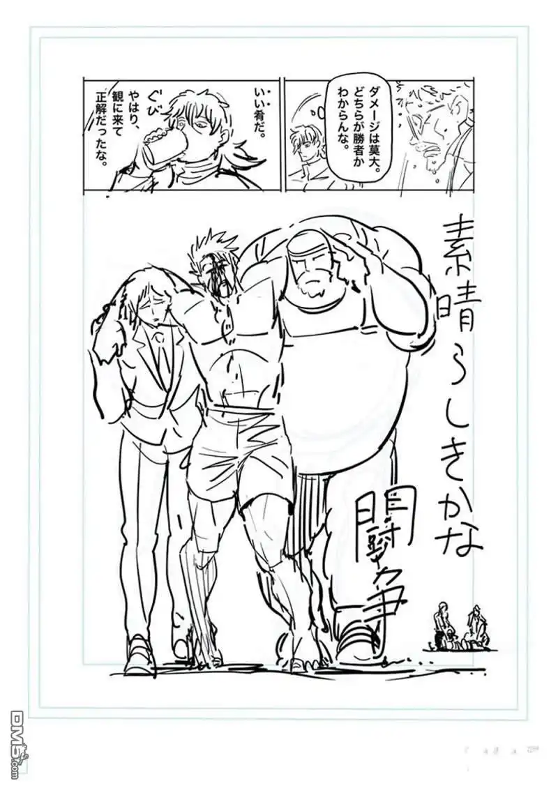 《拳愿奥米伽》第172话 第38页