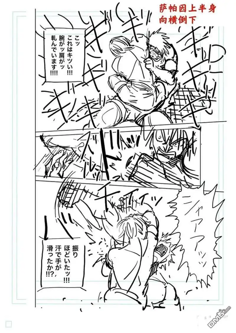 《拳愿奥米伽》第172话 第24页