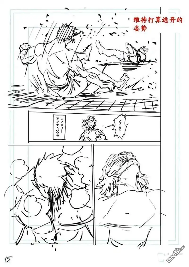 《拳愿奥米伽》第172话 第35页
