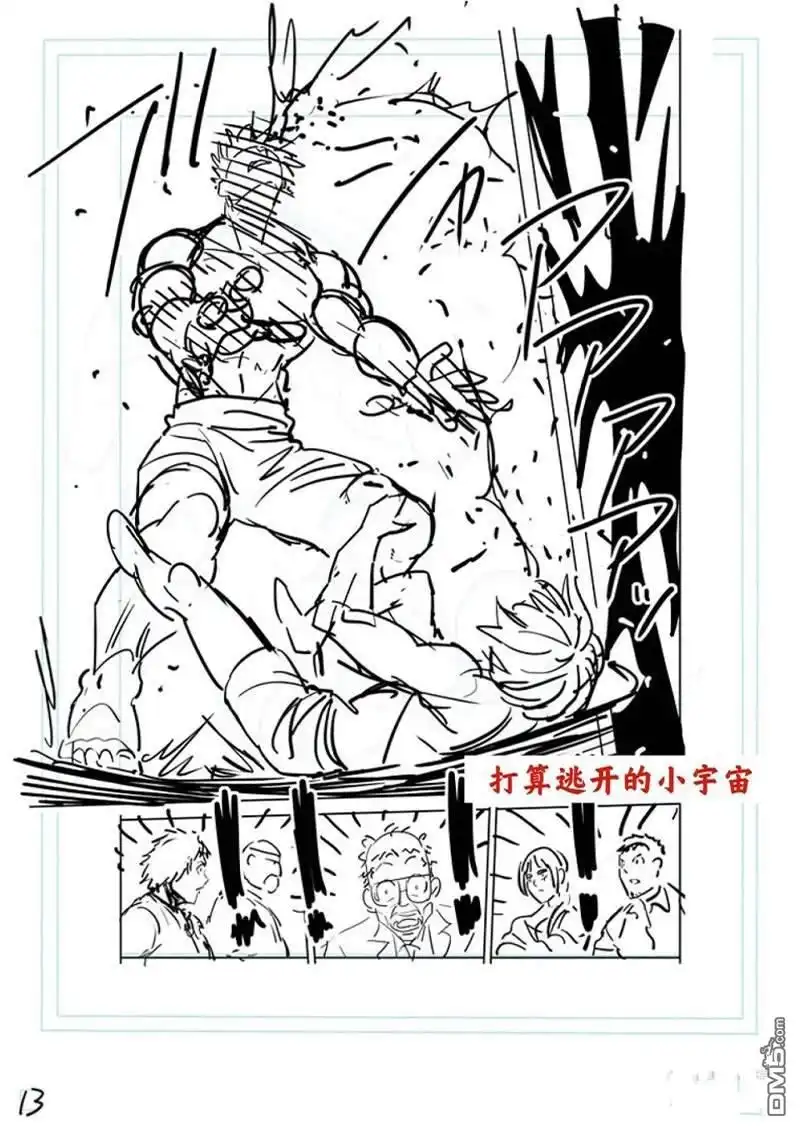 《拳愿奥米伽》第172话 第33页