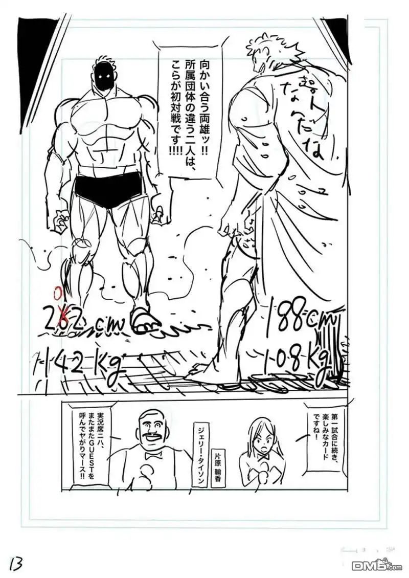 《拳愿奥米伽》第173话 第30页