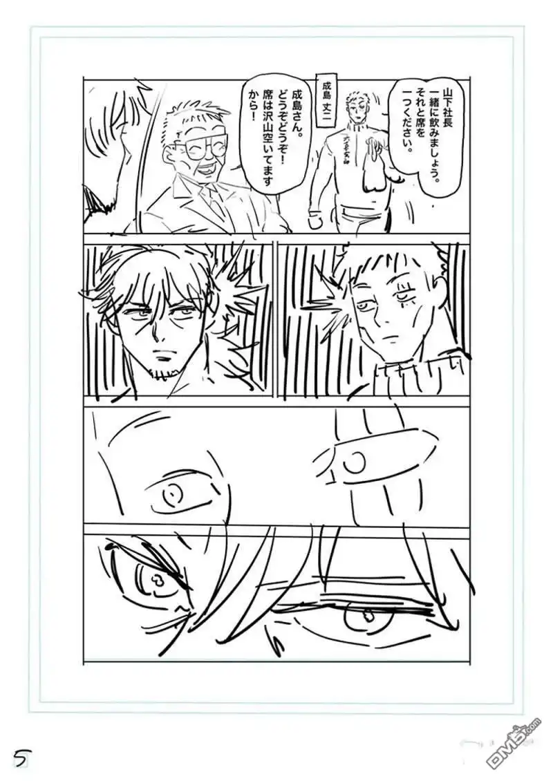 《拳愿奥米伽》第173话 第22页