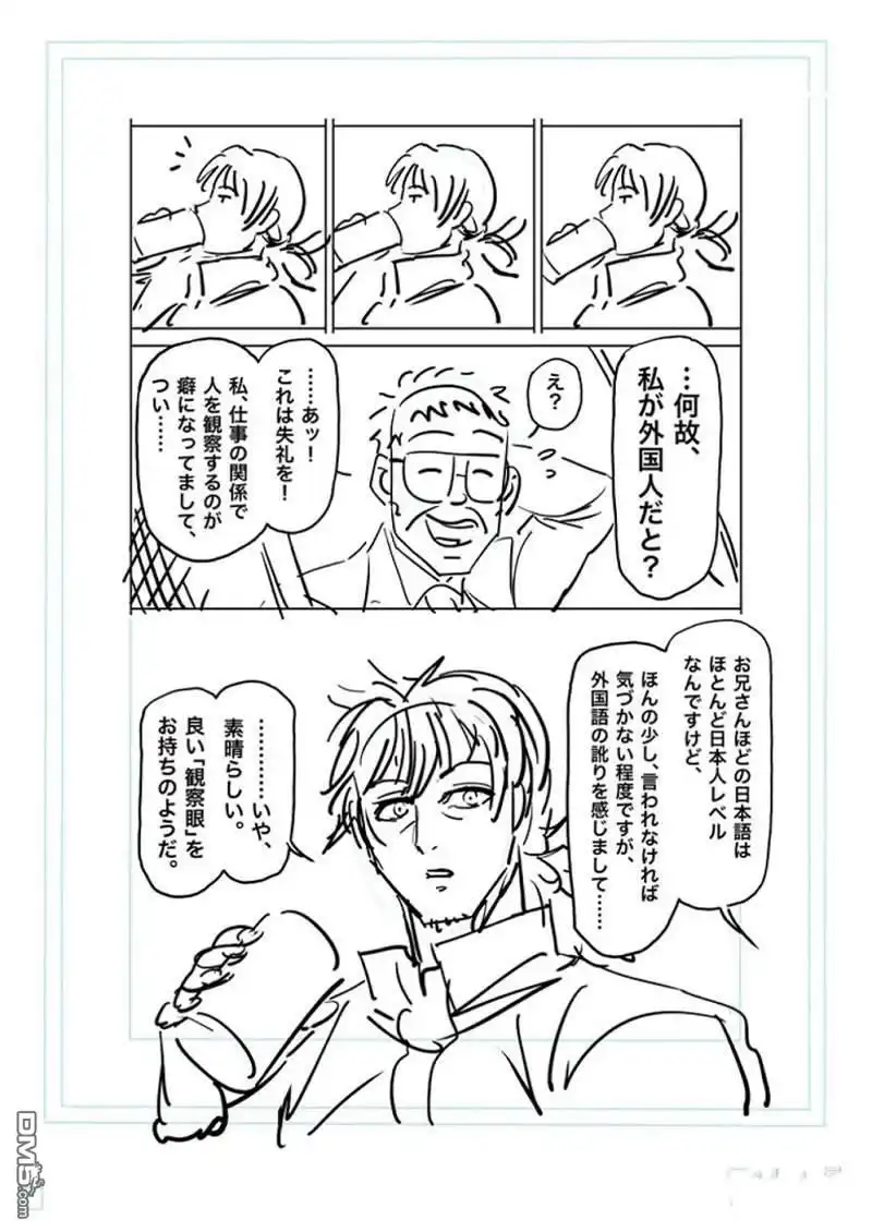 《拳愿奥米伽》第173话 第21页