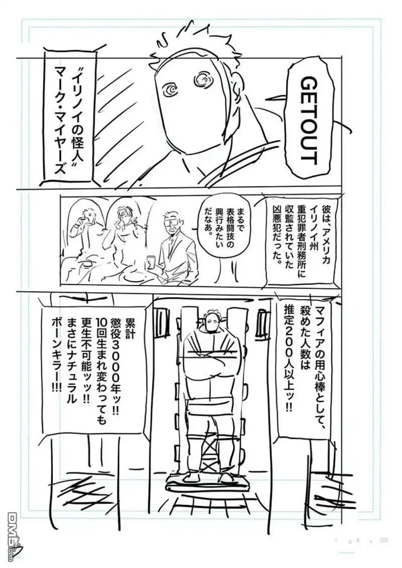 《拳愿奥米伽》第173话 第24页