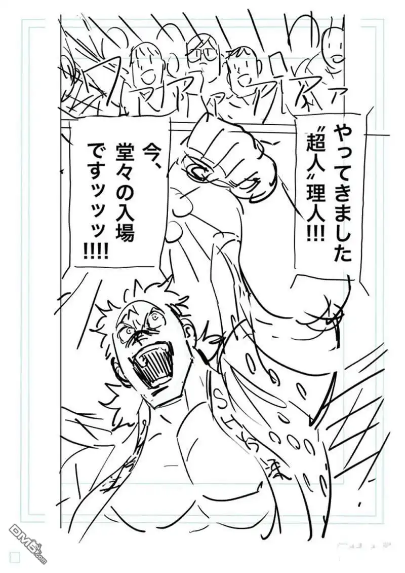 《拳愿奥米伽》第173话 第29页