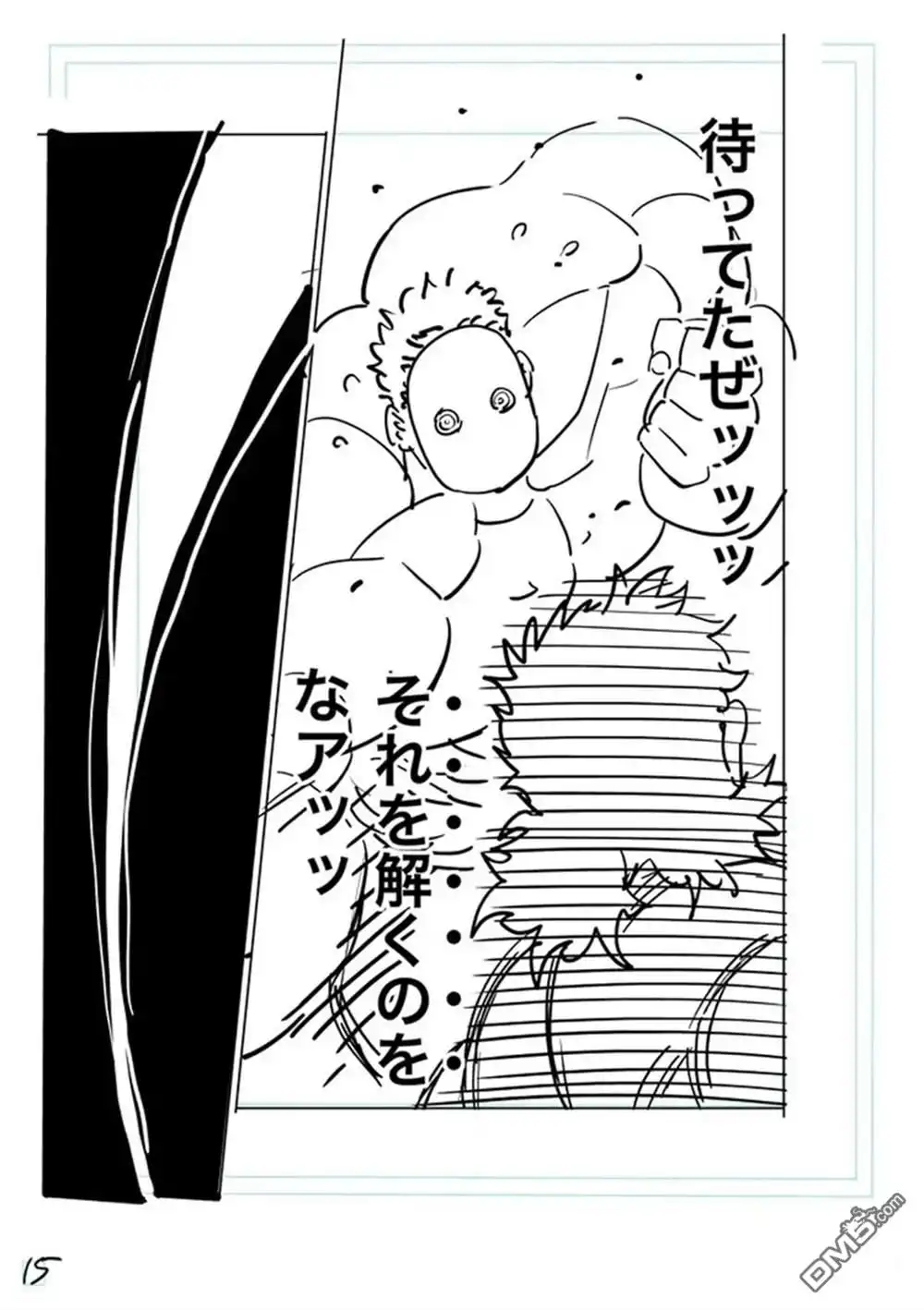 《拳愿奥米伽》第174话 试看版 第34页