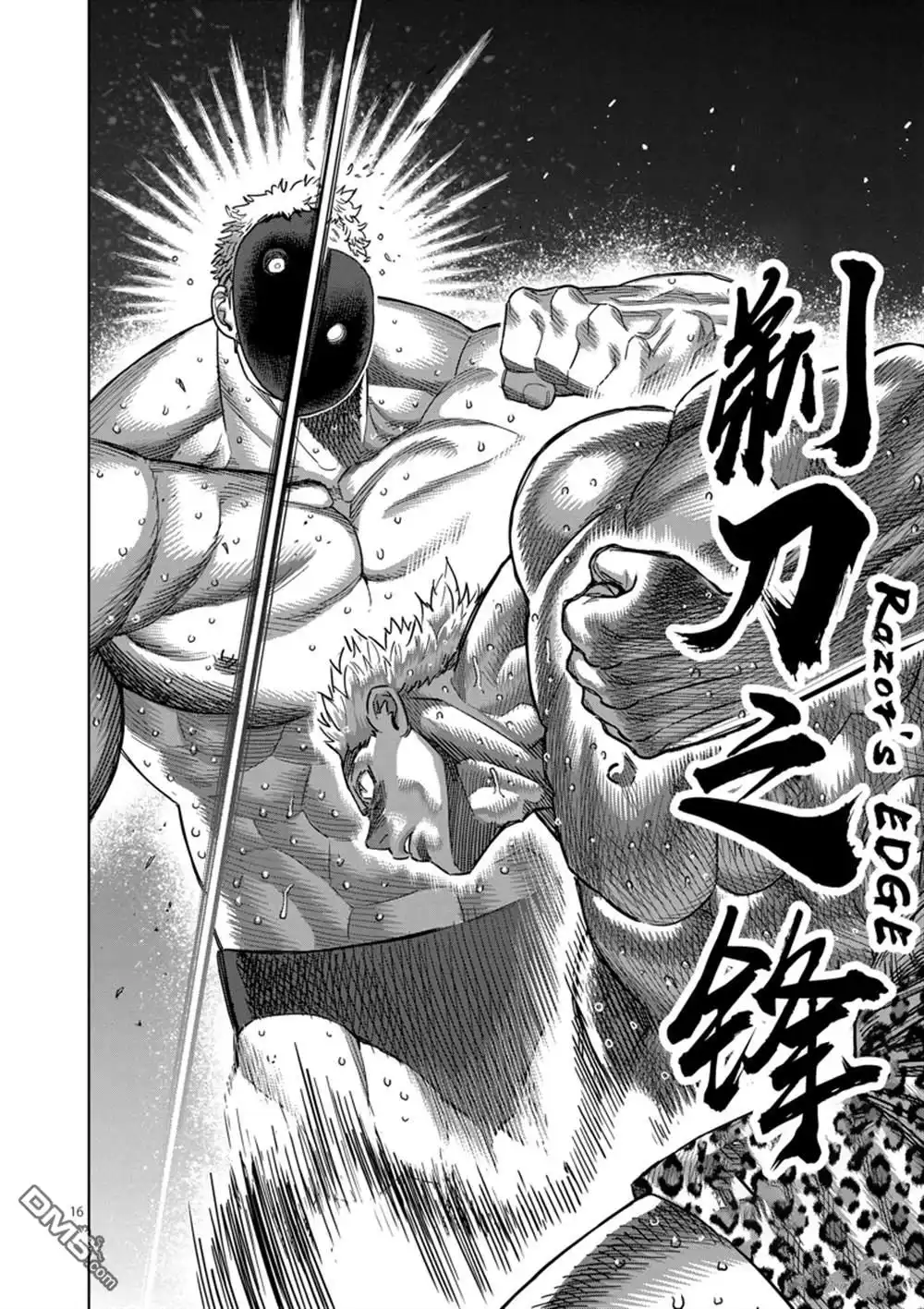 《拳愿奥米伽》第174话 试看版 第16页