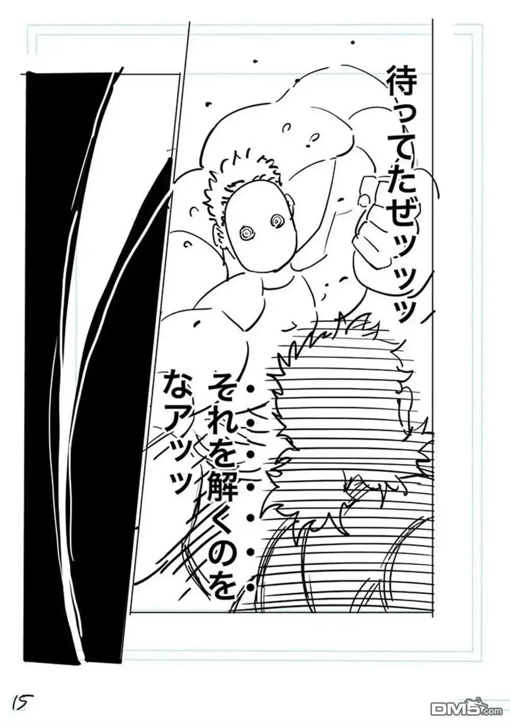《拳愿奥米伽》第174话 第34页
