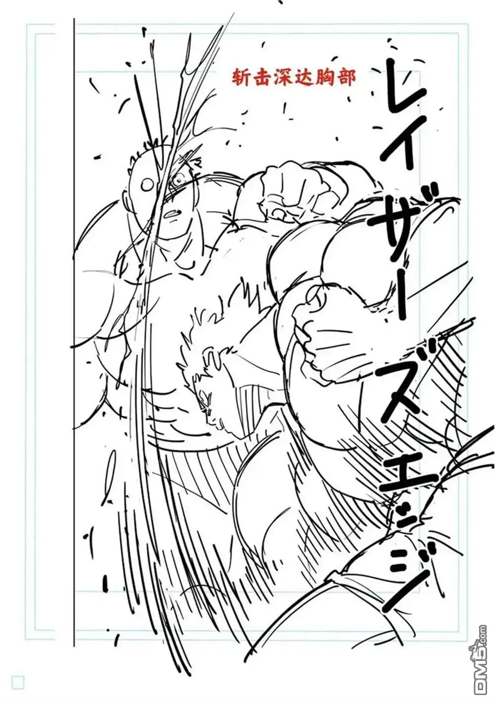 《拳愿奥米伽》第174话 第35页