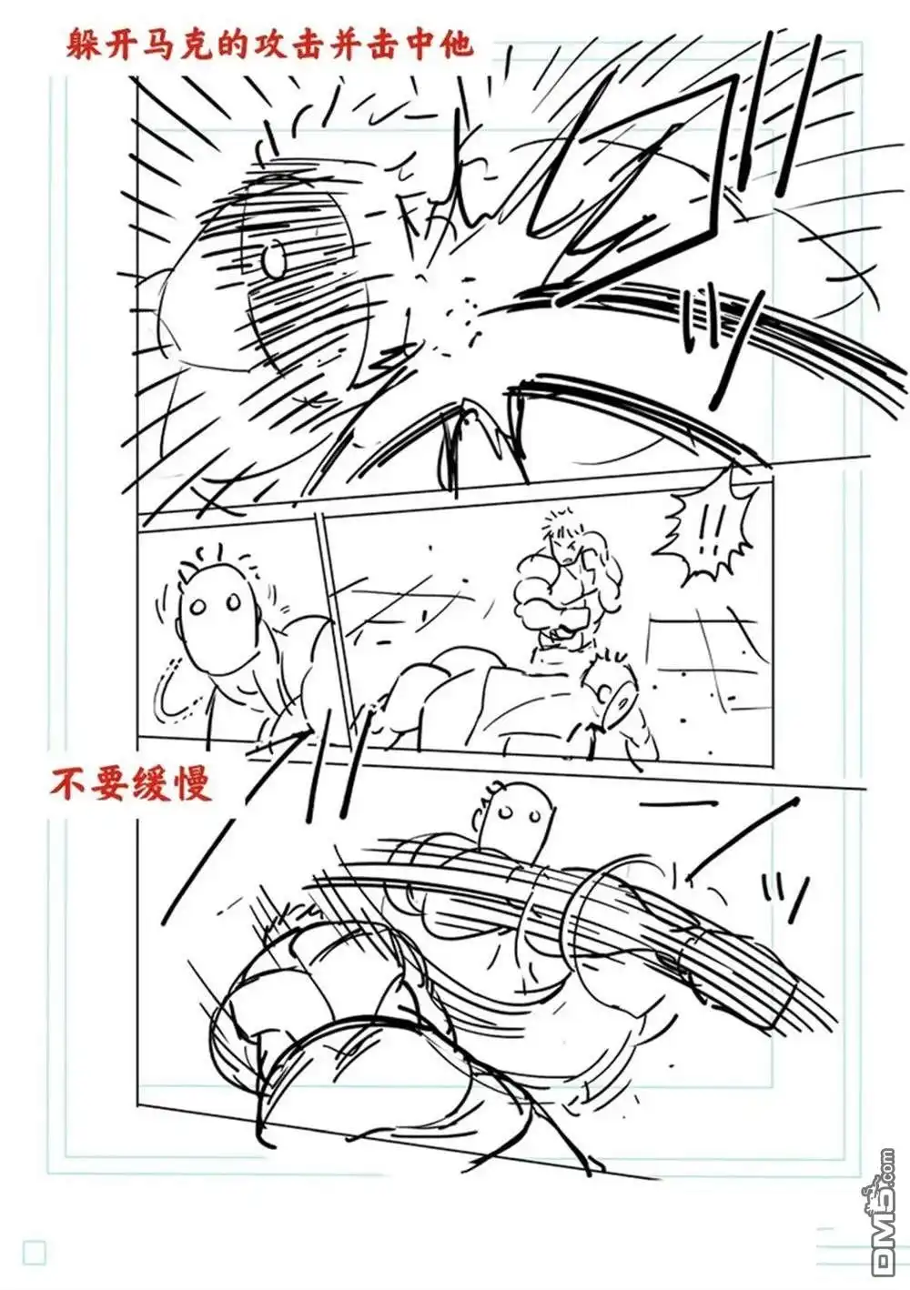 《拳愿奥米伽》第174话 第23页