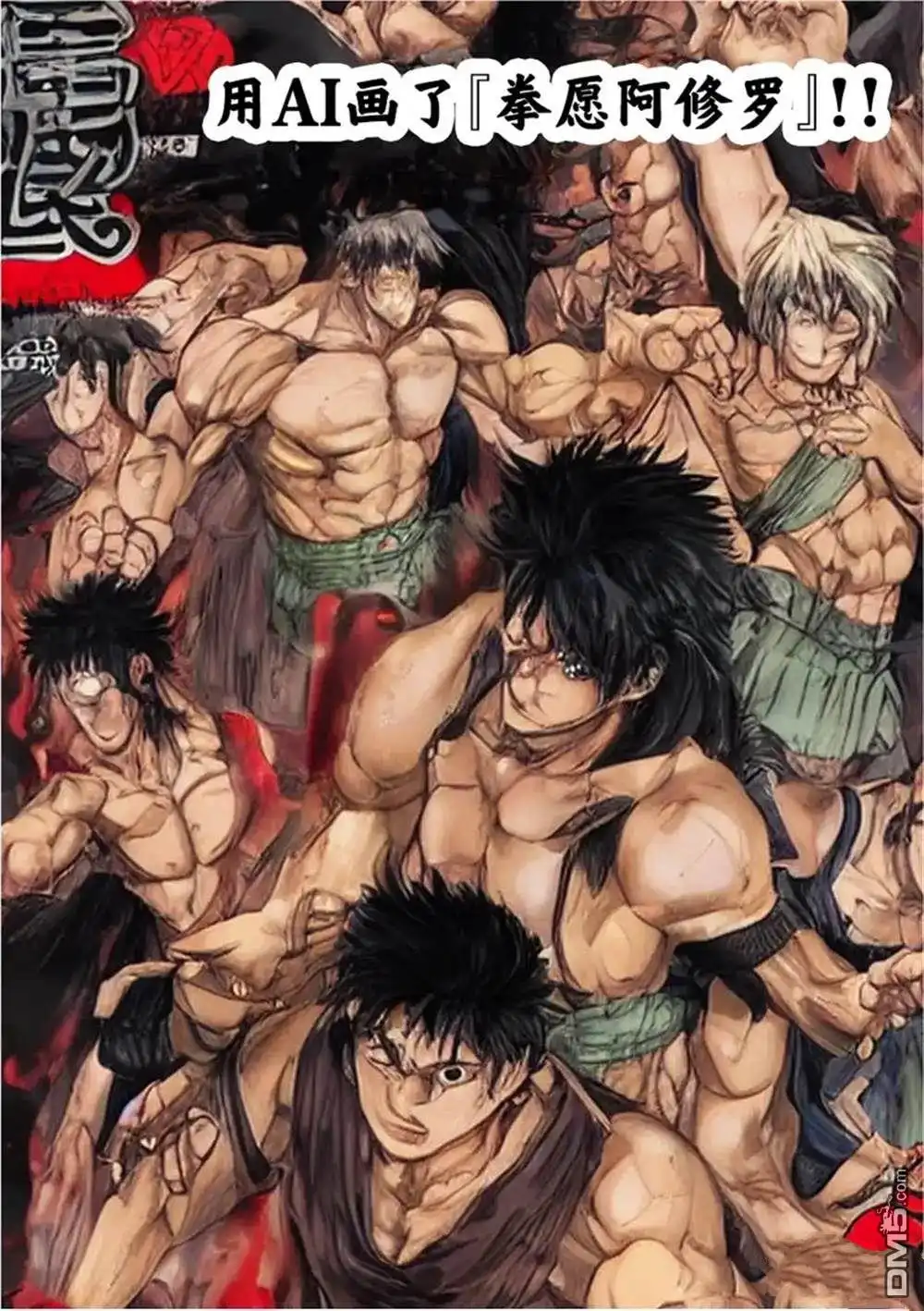《拳愿奥米伽》第174话 第38页