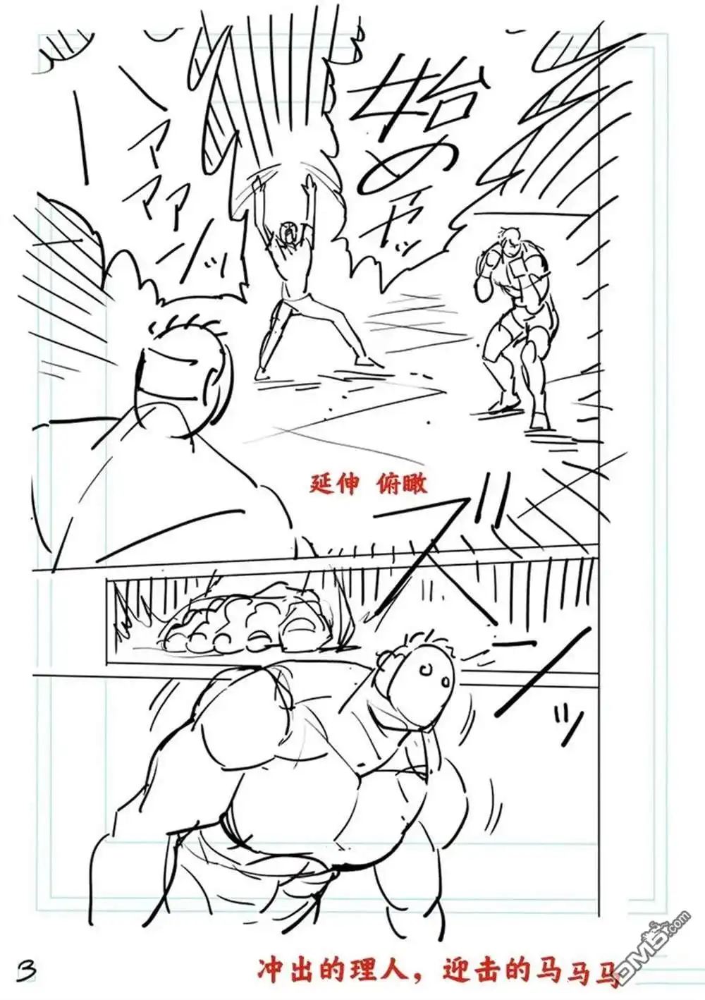 《拳愿奥米伽》第174话 第22页