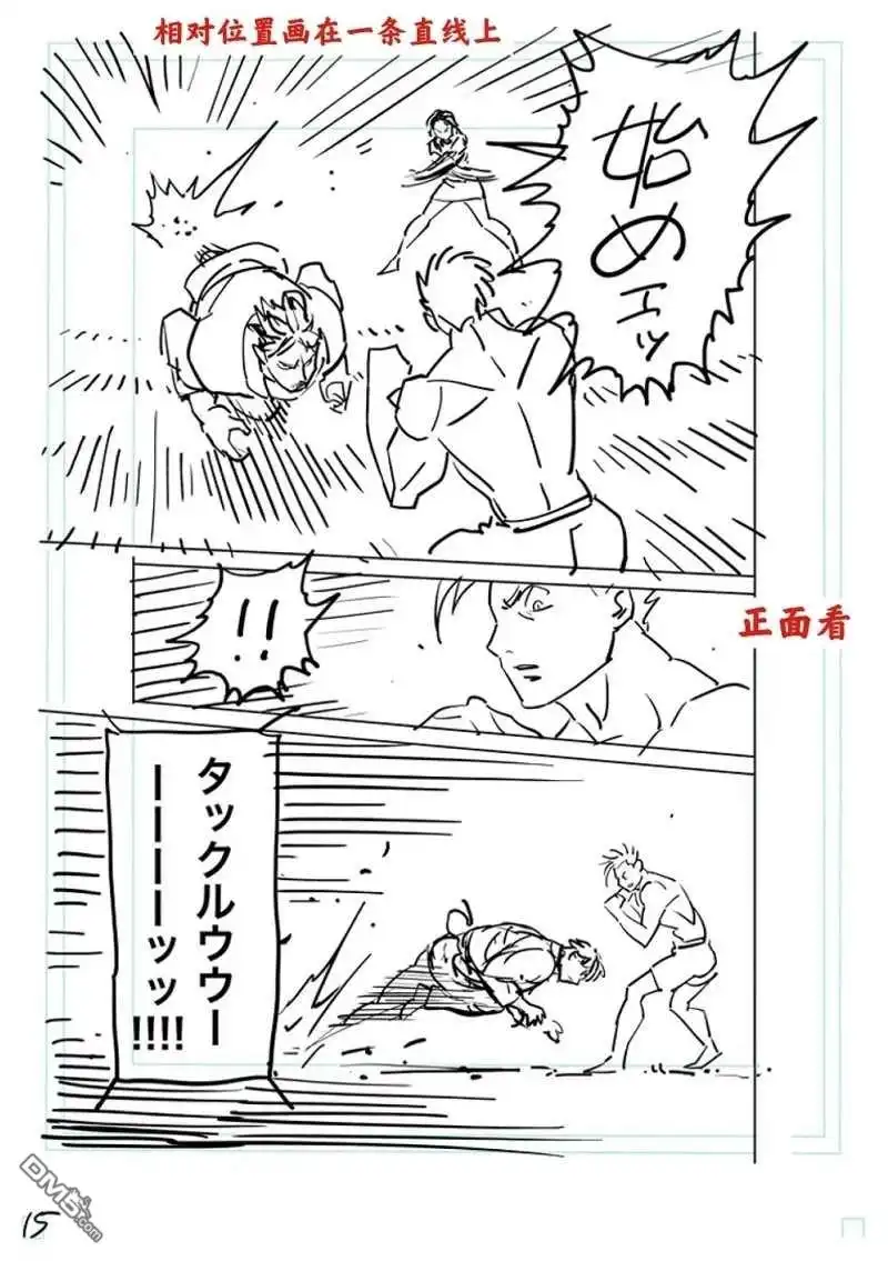 《拳愿奥米伽》第175话 第37页