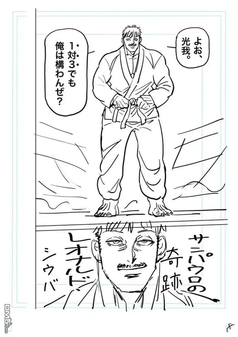《拳愿奥米伽》第175话 第30页