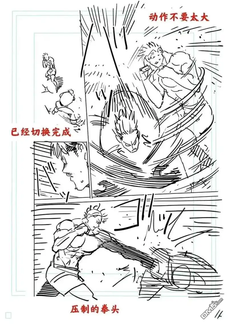 《拳愿奥米伽》第175话 第38页
