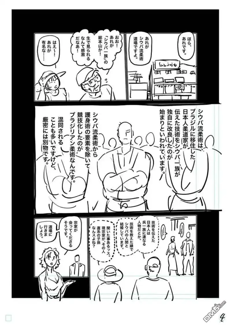 《拳愿奥米伽》第175话 第26页