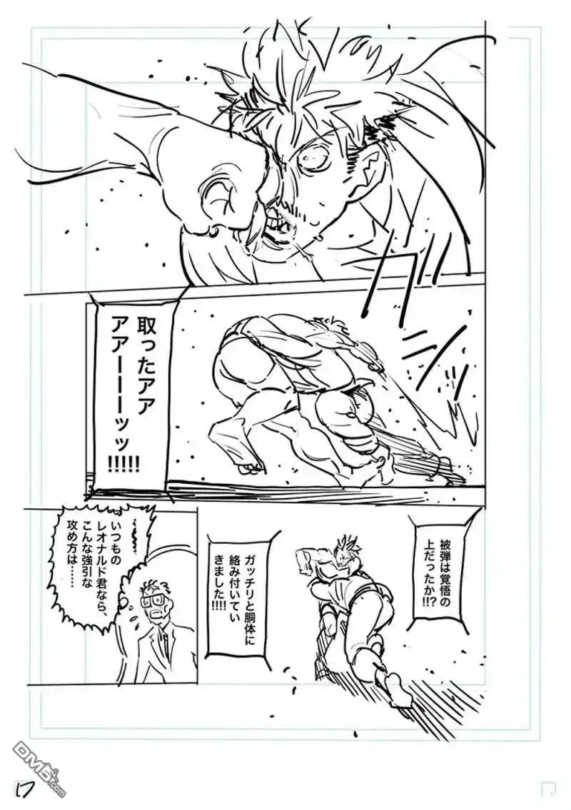 《拳愿奥米伽》第175话 第39页