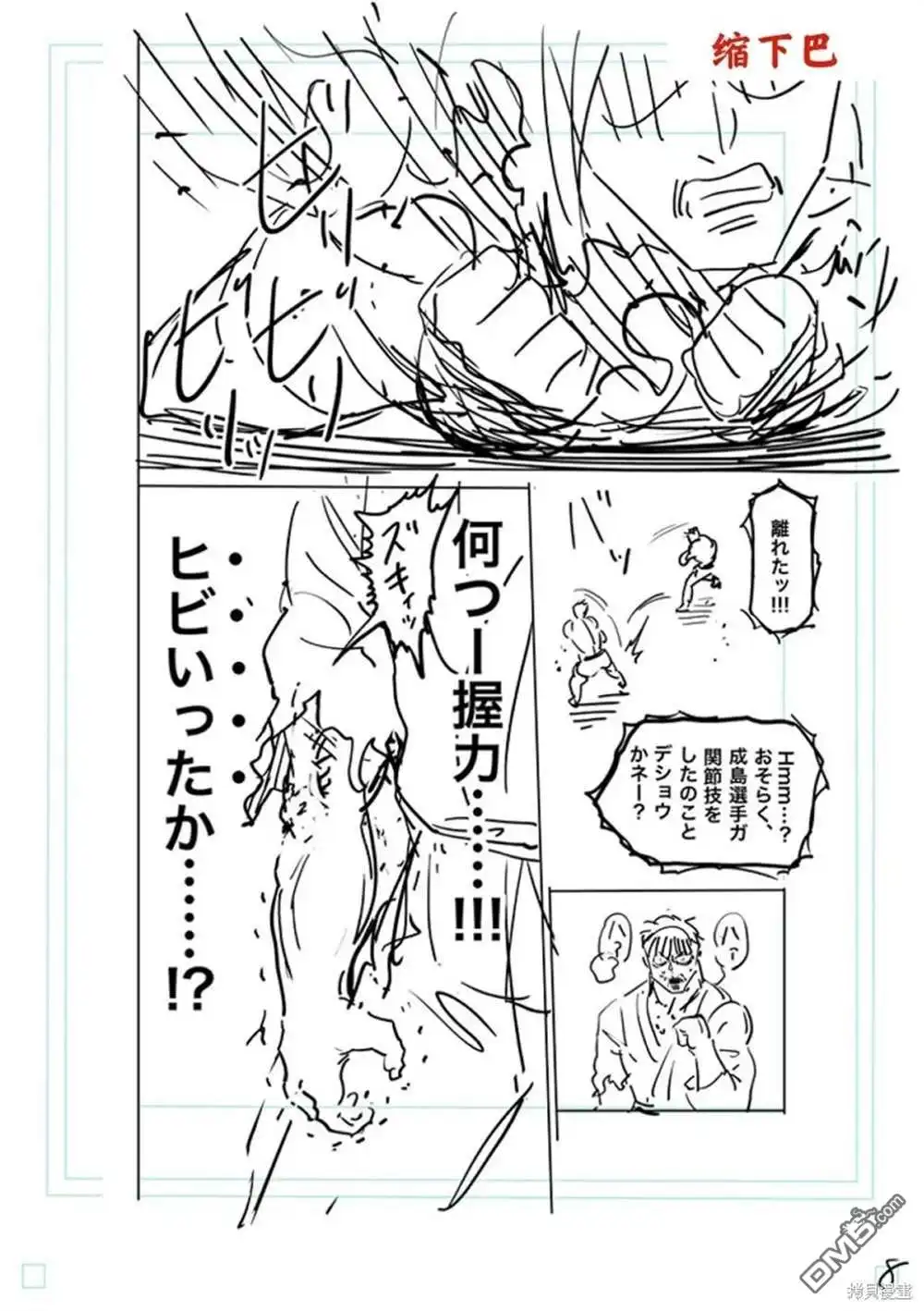 《拳愿奥米伽》第177话 第27页