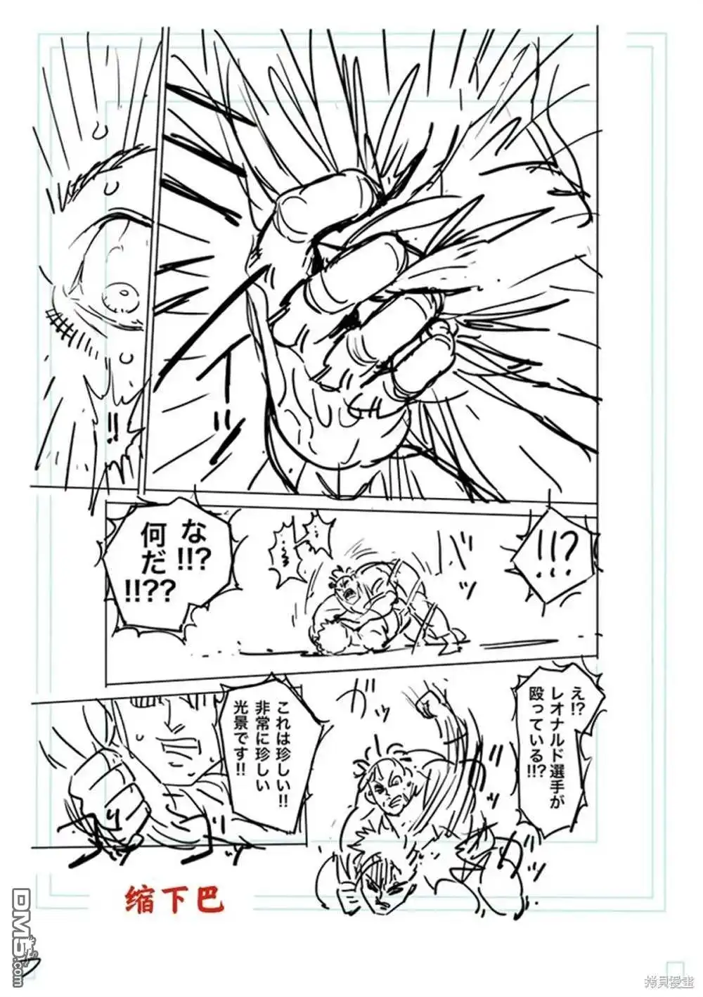《拳愿奥米伽》第177话 第26页