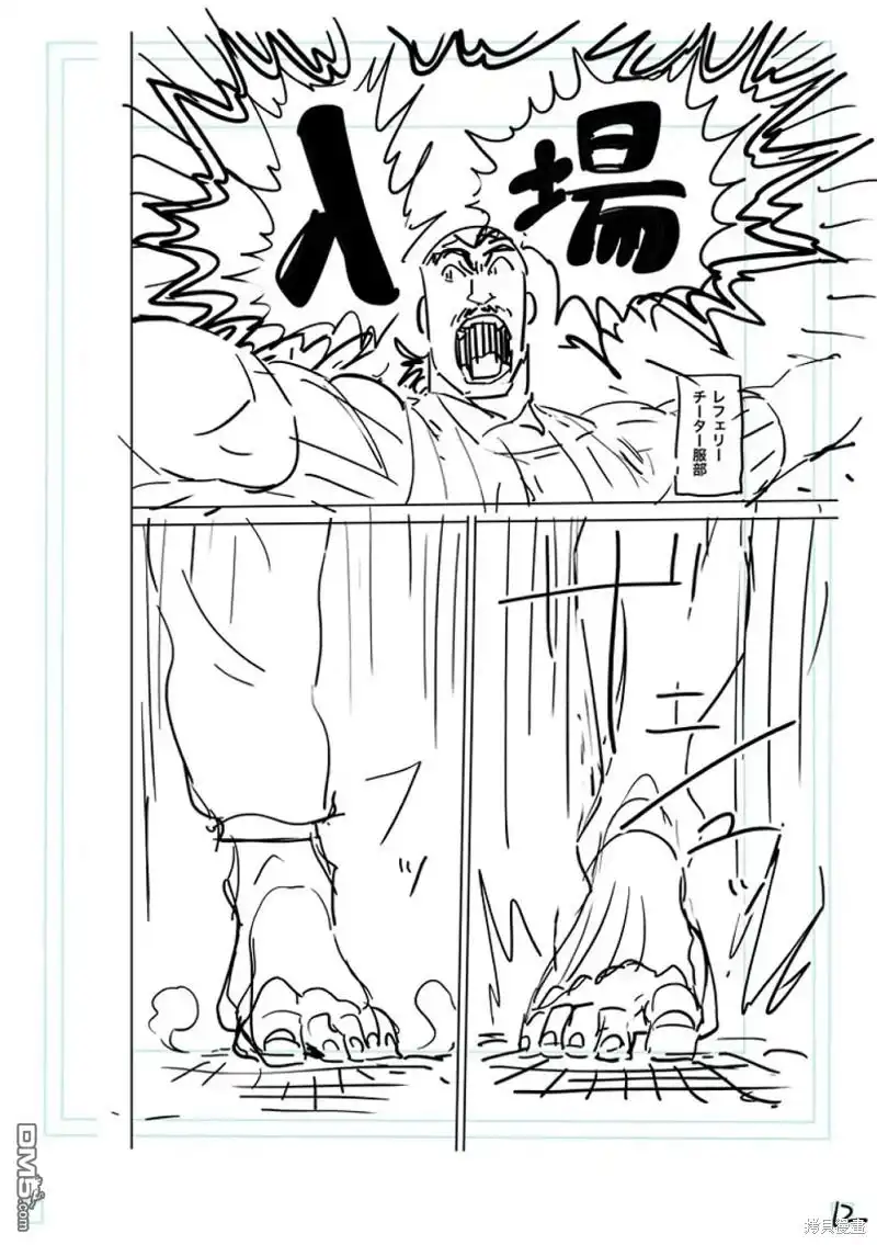 《拳愿奥米伽》第178话 第29页