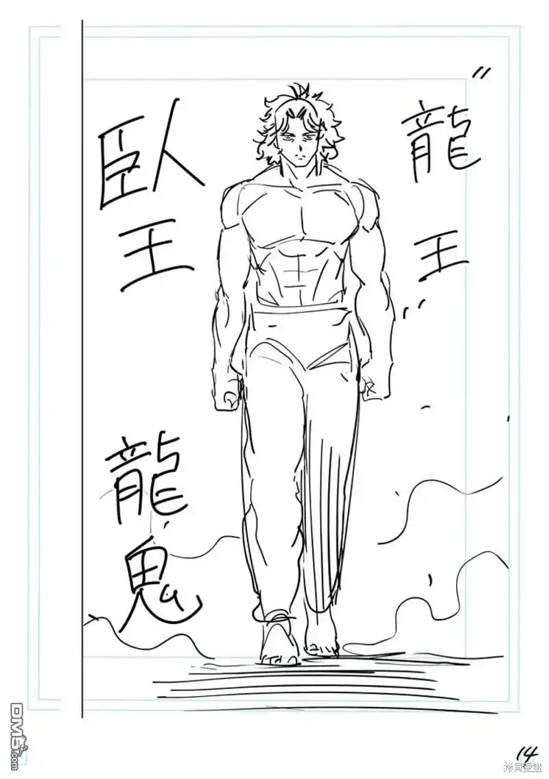 《拳愿奥米伽》第178话 第31页