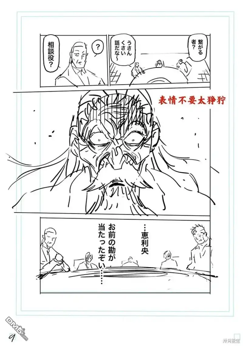 《拳愿奥米伽》第178话 第26页