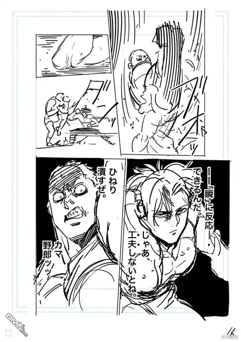《拳愿奥米伽》第179话 第33页
