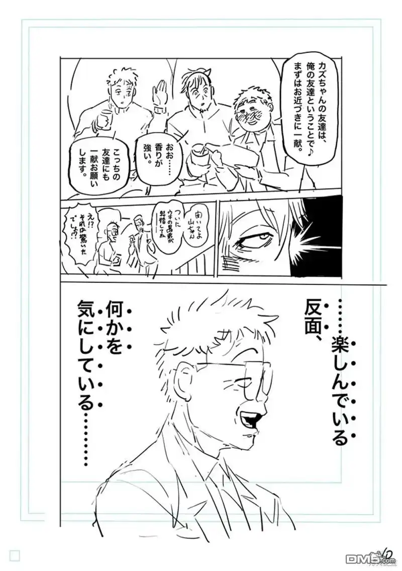 《拳愿奥米伽》第179话 第27页