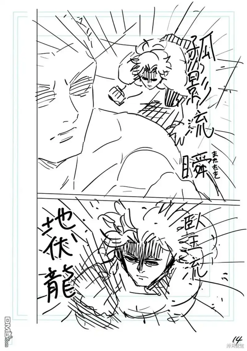 《拳愿奥米伽》第179话 第31页
