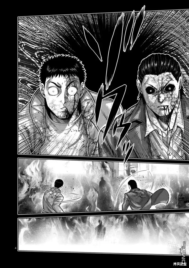 《拳愿奥米伽》第179话 第4页