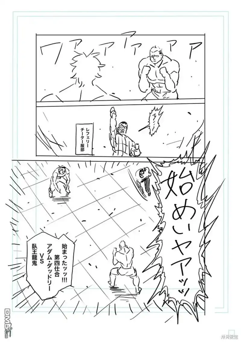 《拳愿奥米伽》第179话 第28页