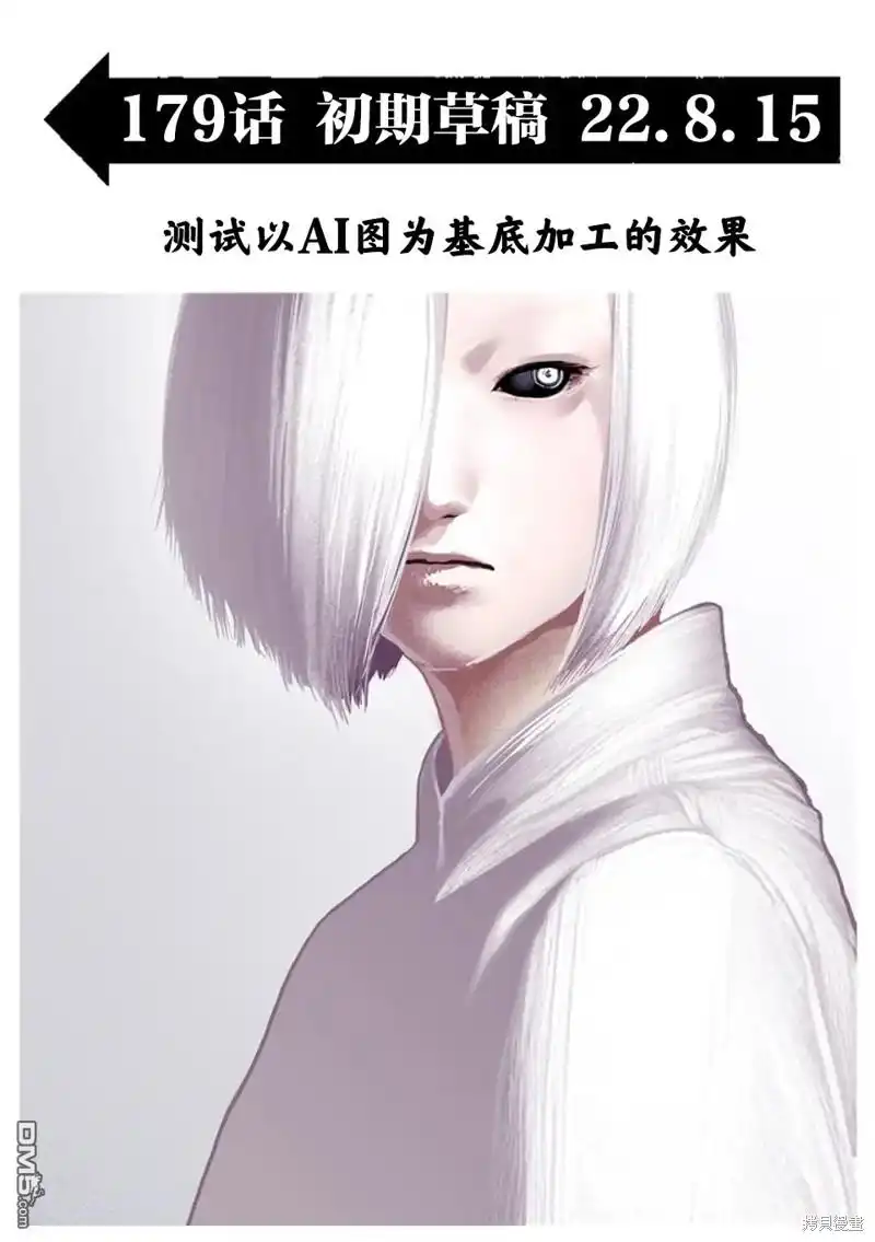 《拳愿奥米伽》第179话 第17页