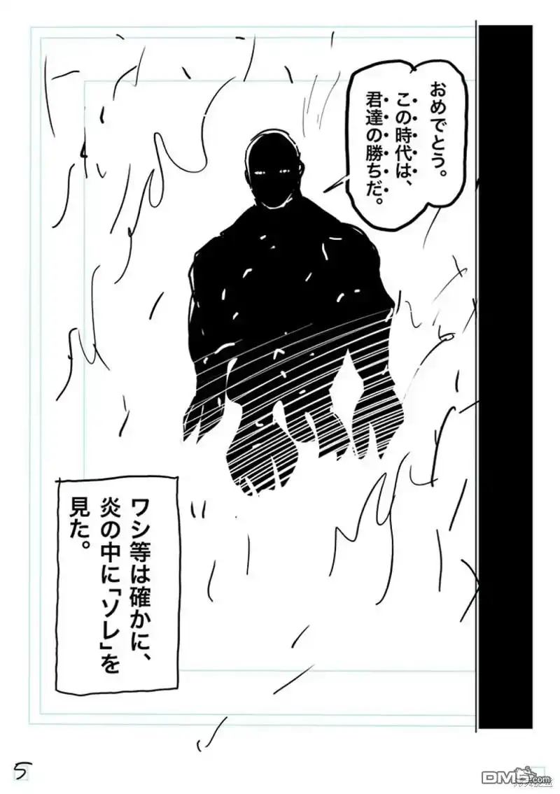 《拳愿奥米伽》第179话 第22页