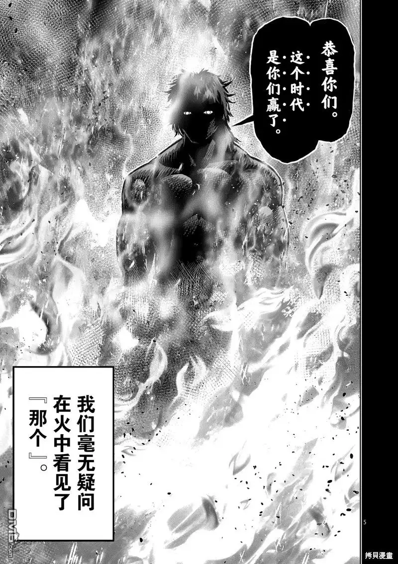 《拳愿奥米伽》第179话 第5页